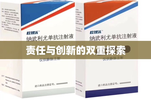 运城责任与创新的双重探索