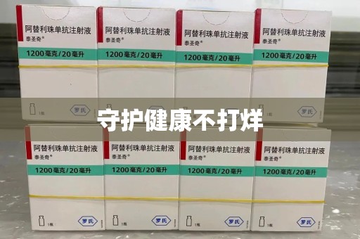 运城守护健康不打烊