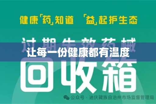运城让每一份健康都有温度