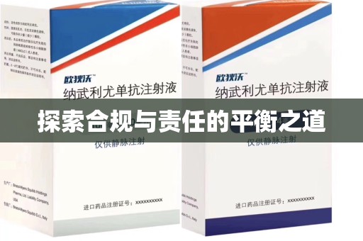运城探索合规与责任的平衡之道